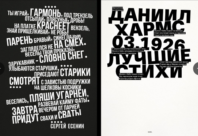 [Свят Вишняков] 12 главных уроков по типографике (_0.png